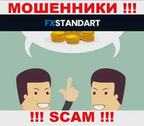 Не угодите в ловушку internet-обманщиков ФХ Стандарт, денежные средства не увидите