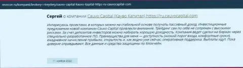 Пост клиента о дилинговом центре Cauvo Capital на сайте Revocon Ru