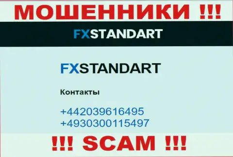 С какого именно номера телефона Вас станут накалывать звонари из конторы FX Standart неизвестно, будьте очень бдительны