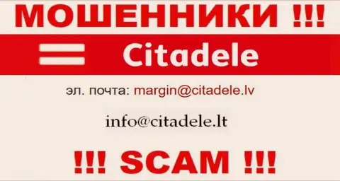 Не надо общаться через e-mail с организацией Citadele - это ЖУЛИКИ !