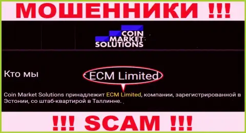Инфа о юр лице интернет мошенников Coin Market Solutions