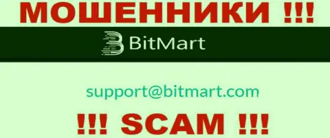 Избегайте всяческих контактов с мошенниками BitMart, даже через их электронный адрес