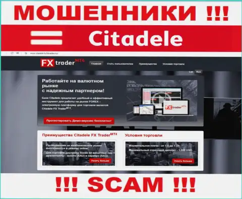 Web-сайт незаконно действующей конторы Цитадел - Citadele lv