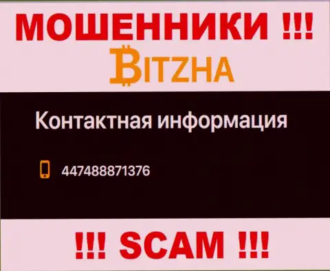 Не отвечайте на входящие звонки с левых телефонных номеров - это могут позвонить аферисты из компании Bitzha