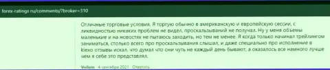 У брокера KIEXO условия привлекательные - отзывы трейдеров на сервисе Forex Ratings Ru