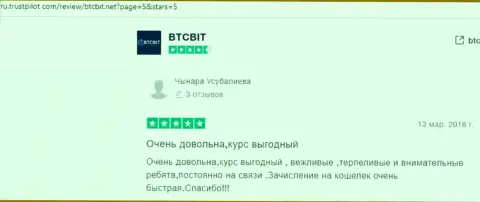 Комментарии клиентов криптовалютного онлайн обменника BTCBit о качестве условий его услуг с сайта Трастпилот Ком