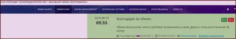 Информация о скорости вывода средств в обменном online пункте БТЦБит приведена в отзывах и на веб-сайте Okchanger Ru