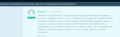 Брокерская компания Зинейра финансовые средства выводит - отзыв с интернет-ресурса Gorodfinansov Com
