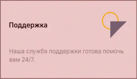 Служба технической поддержки обменки БТЦ Бит