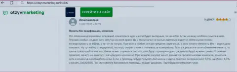 Претензий к работе интернет обменника BTC Bit нет, об этом в посте на информационном портале OtzyvMarketing Ru