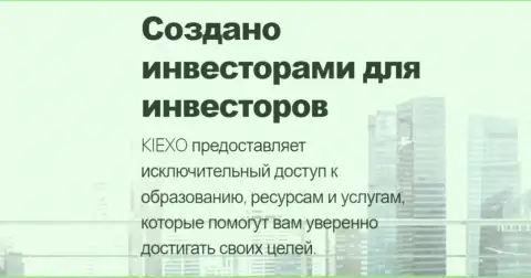 Обучение клиентов в форекс компании Киехо Ком