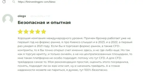 Киексо честная дилинговая организация, отзыв на информационном ресурсе FininvestingPro Com