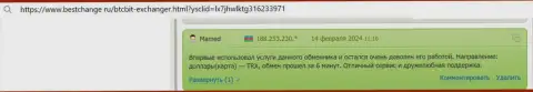 Условия предоставления сервиса криптовалютной интернет-обменки BTCBit Net отличные - достоверный отзыв, представленный на web-ресурсе BestChange Ru