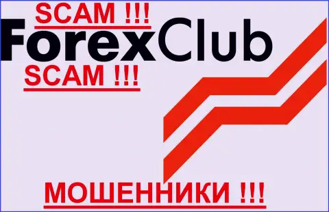 ФОРЕКС КЛУБУ, так же как и другим аферистам-forex брокерам НЕ верим !!! Будьте осторожны !!!