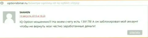 Оценка взята с сервиса о Форекс optionsbinar ru, создателем этого отзыва из первых рук есть онлайн-пользователь SHAHEN