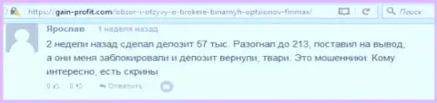 Клиент Ярослав написал разгромный комментарий о forex брокере Фин Макс после того как обманщики заблокировали счет на сумму 213 тысяч рублей