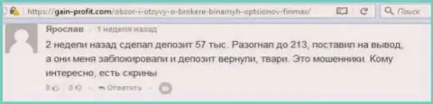 Валютный трейдер Ярослав написал негативный мнение об биржевом брокере FiNMAX после того как шулера ему заблокировали счет в размере 213 тыс. российских рублей