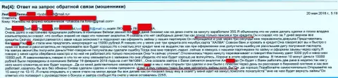 Обманщики из Балистар обворовали женщину пожилого возраста на пятнадцать тысяч российских рублей
