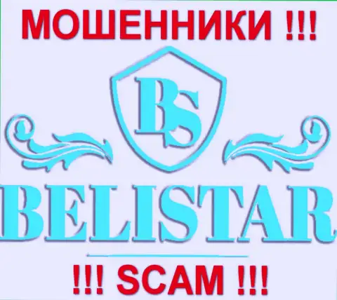 Балистар Ком (Belistar) - МОШЕННИКИ !!! SCAM !!!