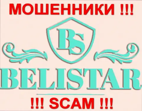 Belistar Holding LP (Белистар ЛП) - это КИДАЛЫ !!! SCAM !!!
