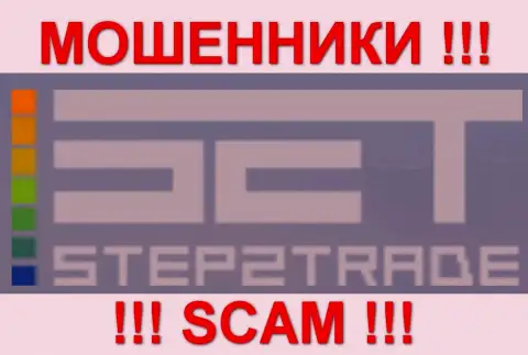 Step2Trade Com - это МОШЕННИКИ !!! SCAM !!!