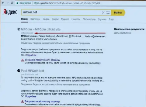Официальный веб-сайт MFCoin Net считается вредоносным по мнению Yandex