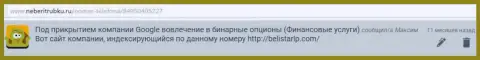Отзыв от Максима взят был на веб-сервисе neberitrubku ru