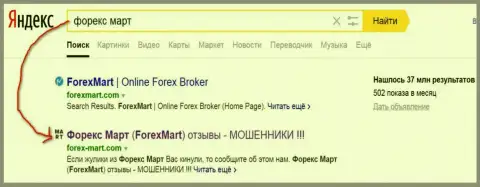 DDoS атаки со стороны Форекс Март ясны - Yandex отдает странице top2 в выдаче поиска