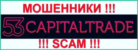 53 Capital Trade - это ЖУЛИКИ !!! SCAM !!!