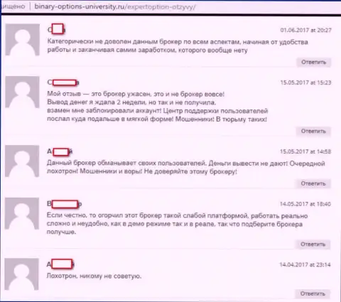 Еще обзор отзывов, предоставленных на интернет-портале binary-options-university ru, которые свидетельствуют о мошенничестве  Форекс брокерской компании ЭкспертОпцион