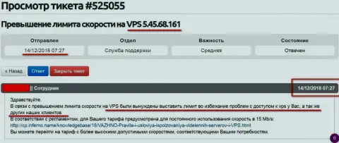 Хостер заявил о том, что ВПС сервера, где хостится веб-портал ffin.xyz лимитирован в доступе