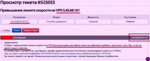 Хостинг-провайдер сообщил, что VPS веб-сервера, где размещался веб-ресурс ffin.xyz получил ограничение по скорости доступа