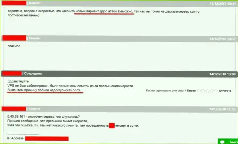 Общение с техподдержкой хостинговой компании, где размещался интернет-портал ffin.xyz по ситуации с блокированием веб-сервера