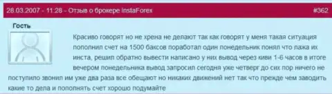 Инста Форекс - это МОШЕННИКИ !!! Не отдают назад валютному трейдеру 1500 долларов