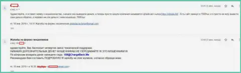 Объективный отзыв игрока Ай Кью Трейд, которого в FOREX конторе слили на 7 тыс. российских рублей