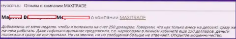 Мнение о форекс брокере MaxiTrade Com (ТраДива) - это ФОРЕКС КУХНЯ !!! SCAM !!!