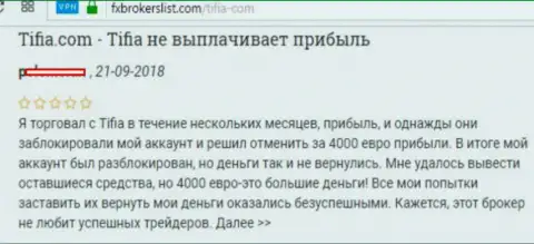 Tifia Markets Limited отзывы - это ШУЛЕРА !!! Прибыльно для себя кидающие своих валютных трейдеров на территории Российской Федерации