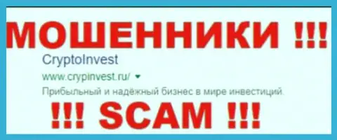 Crypto Invest - это МОШЕННИКИ !!! SCAM !!!