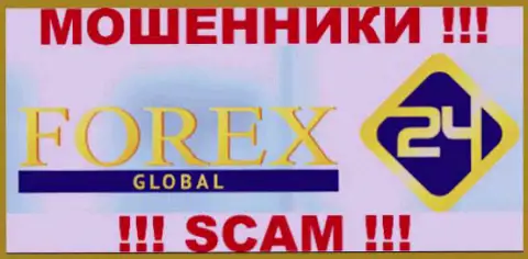 Forex24 Global - это ВОРЫ !!! SCAM !!!