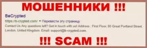 B-Crypted - это МОШЕННИКИ !!! SCAM !!!