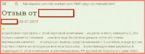 В ФОРЕКС брокерской конторе Market CFD не выйдет заработать деньги (отзыв из первых рук)