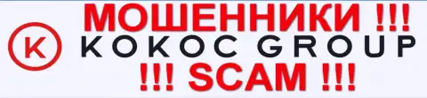 Kokoc Com - это МОШЕННИКИ !!! Так как помогают разводилам, которые лишают денег forex трейдеров