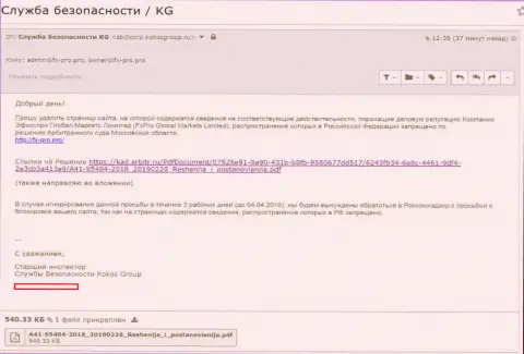 ООО Кокос Групп взялись очищать имидж forex жулика FxPro