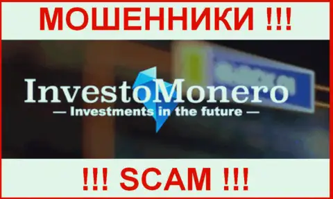 InvestoMonero - это ЛОХОТРОНЩИКИ !!! СКАМ !!!