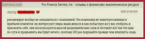 Работая с мошенниками ProFinance Ru не получится заработать денег (критичный честный отзыв)