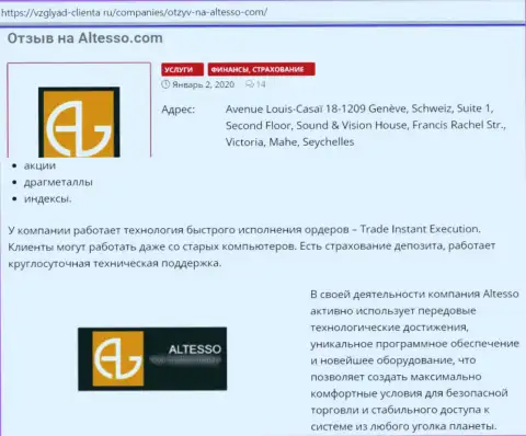 Статья об Форекс дилинговой компании AlTesso на online-источнике взгляд клиента ру
