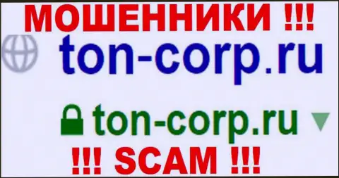 Ton-Corp Ru - это МОШЕННИКИ ! SCAM !!!