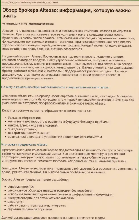 Сведения о Форекс брокере Altesso на веб-площадке moygorod online ru