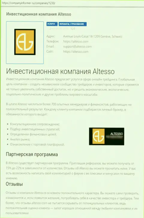 Материал о форекс дилинговой организации AlTesso на интернет-ресурсе companyinformer ru