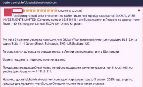 В своем реальном отзыве форекс трейдер предупреждает, что FOREX брокерская контора GlobalWiseInvestments Com - это ЛОХОТРОН !!!